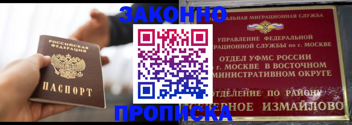 прописка иностранных граждан в Мценске