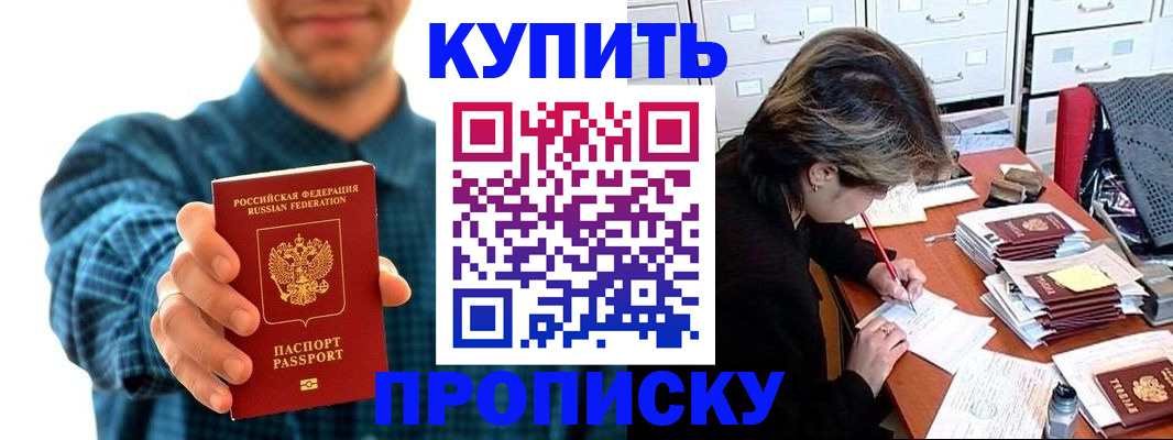 миграционный учет в Мценске