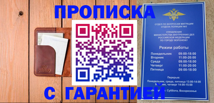 временная регистрация надежно в Мценске