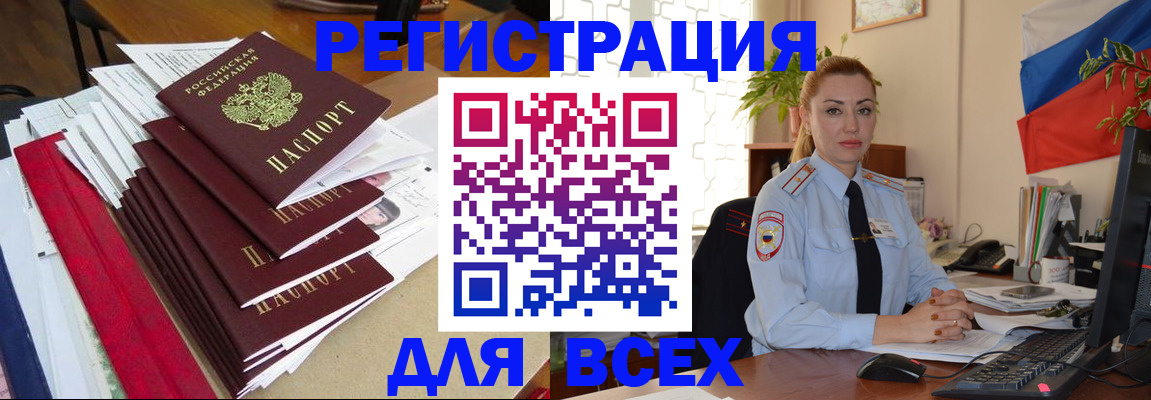 регистрация для школы в Мценске