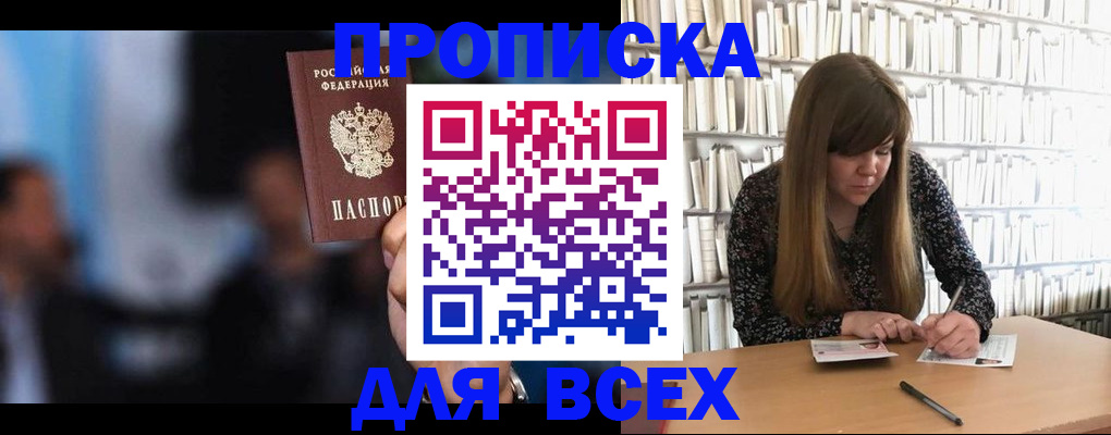 временная регистрация гарантия в Мценске