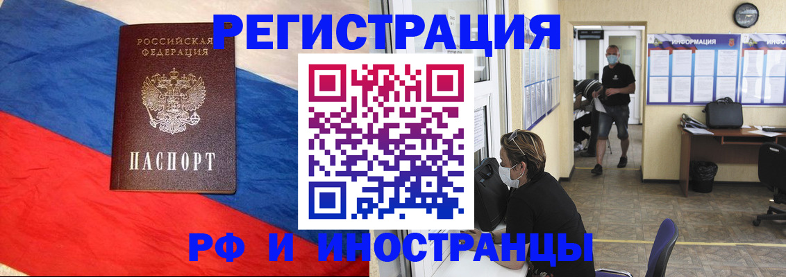 найти адрес прописки в Мценске